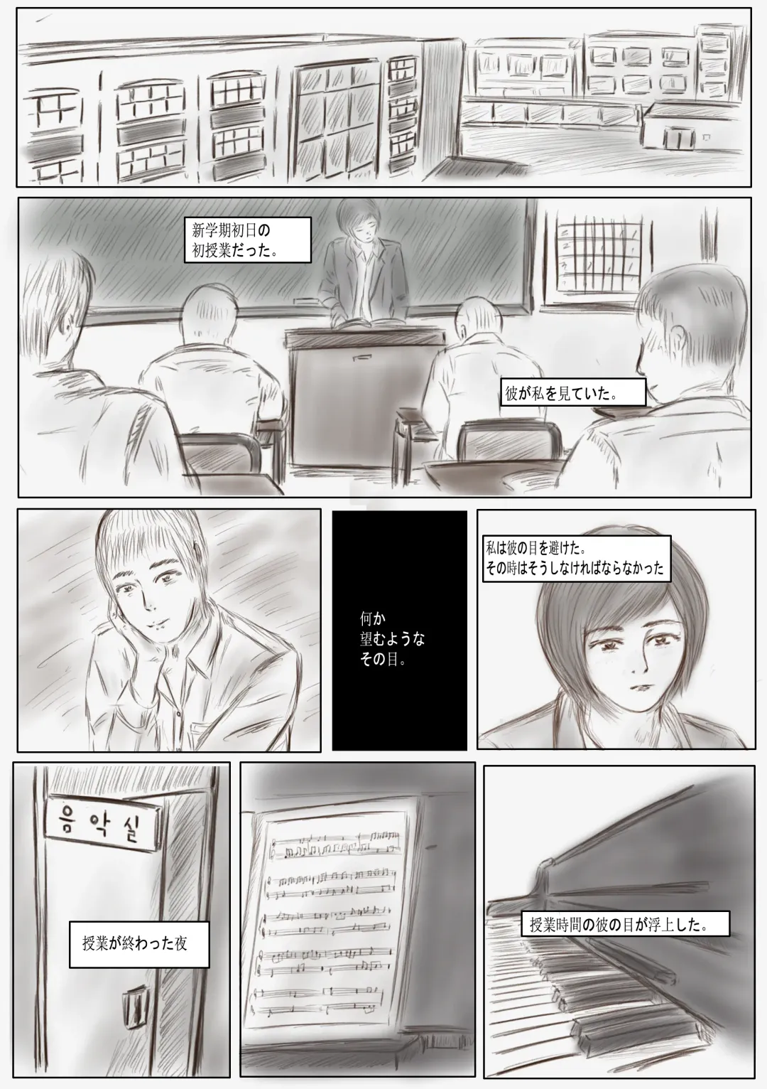 [Valdam] Litmus Fhentai - Page 5