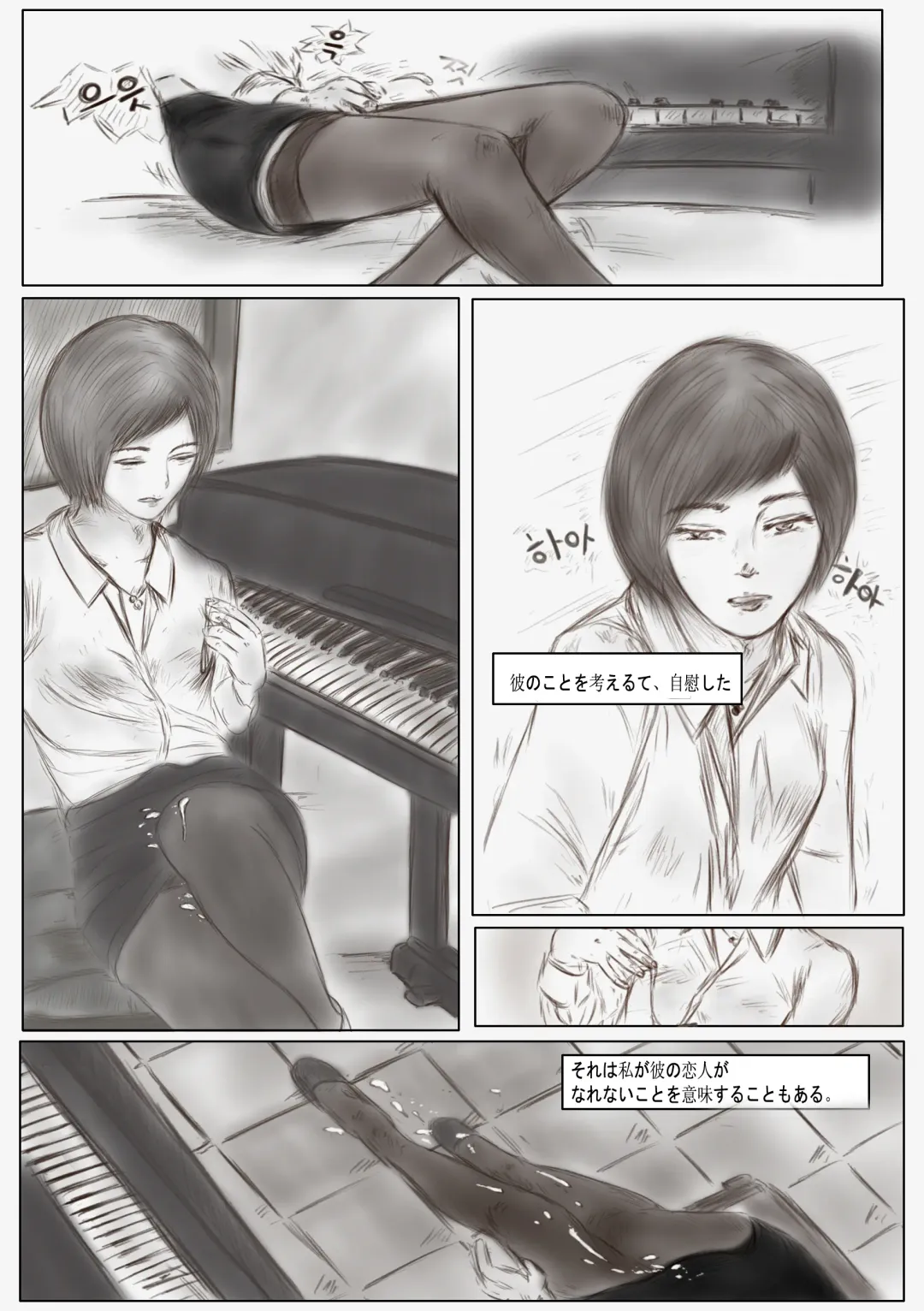 [Valdam] Litmus Fhentai - Page 6