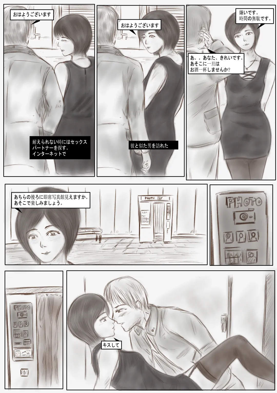 [Valdam] Litmus Fhentai - Page 7