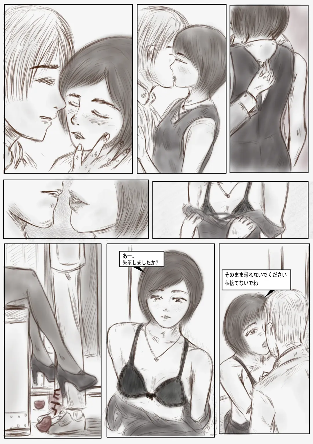 [Valdam] Litmus Fhentai - Page 8