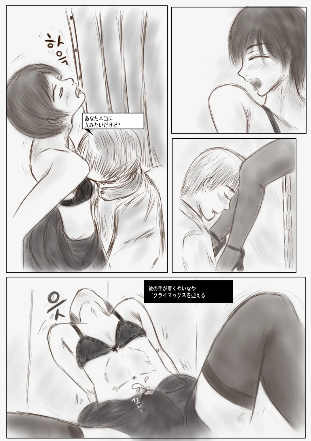 [Valdam] Litmus Fhentai - Page 9