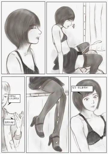 [Valdam] Litmus Fhentai - Page 11