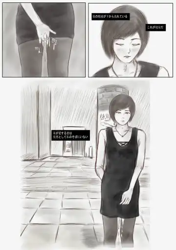 [Valdam] Litmus Fhentai - Page 14