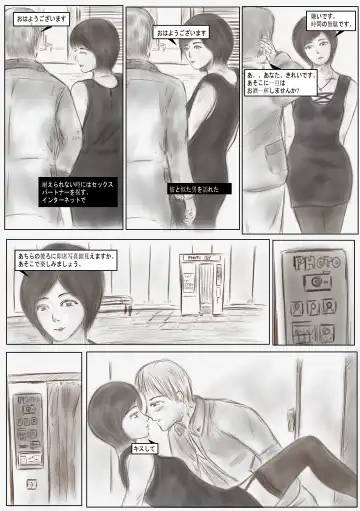 [Valdam] Litmus Fhentai - Page 7