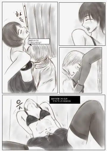[Valdam] Litmus Fhentai - Page 9