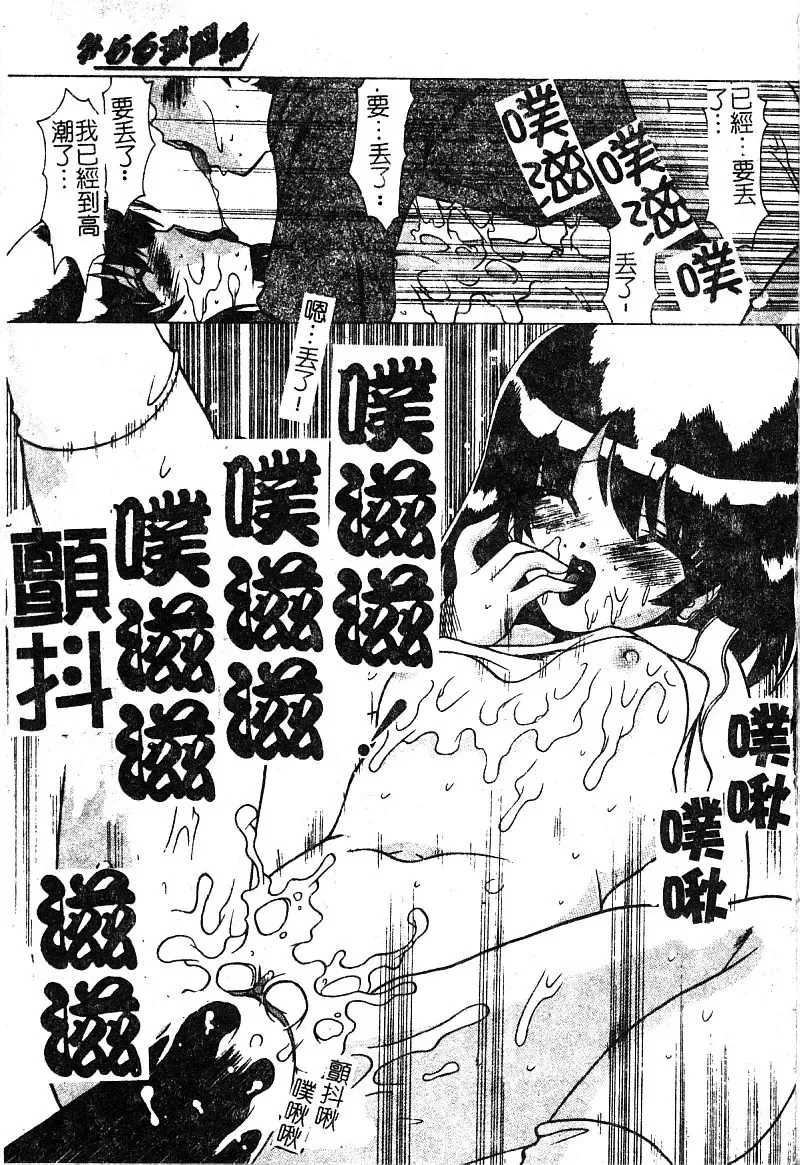 [Shindou Naoto] Petit Lover | 愛的症候群 Fhentai - Page 123