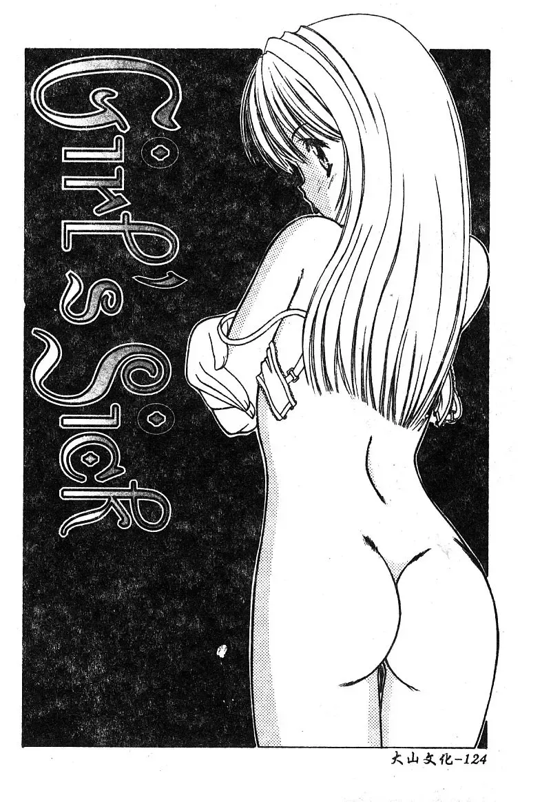 [Shindou Naoto] Petit Lover | 愛的症候群 Fhentai - Page 126