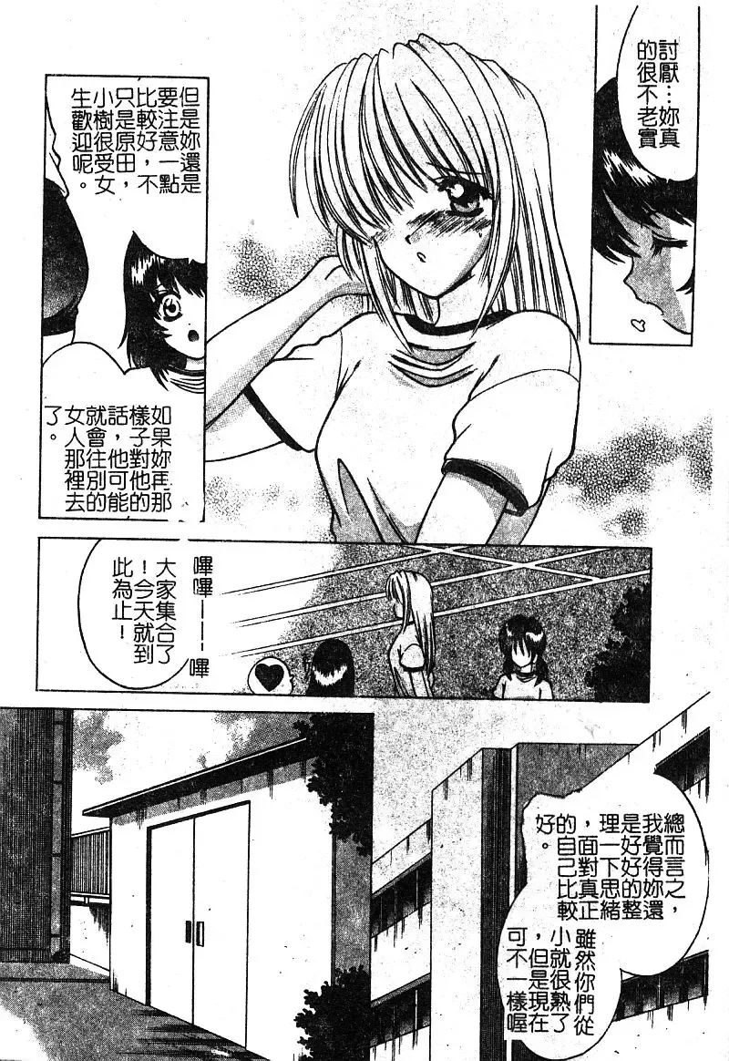 [Shindou Naoto] Petit Lover | 愛的症候群 Fhentai - Page 130