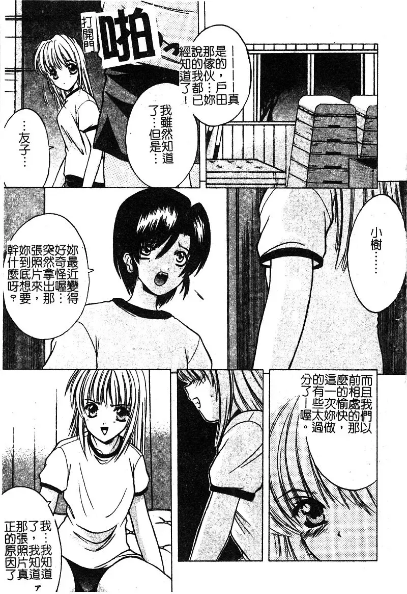 [Shindou Naoto] Petit Lover | 愛的症候群 Fhentai - Page 131