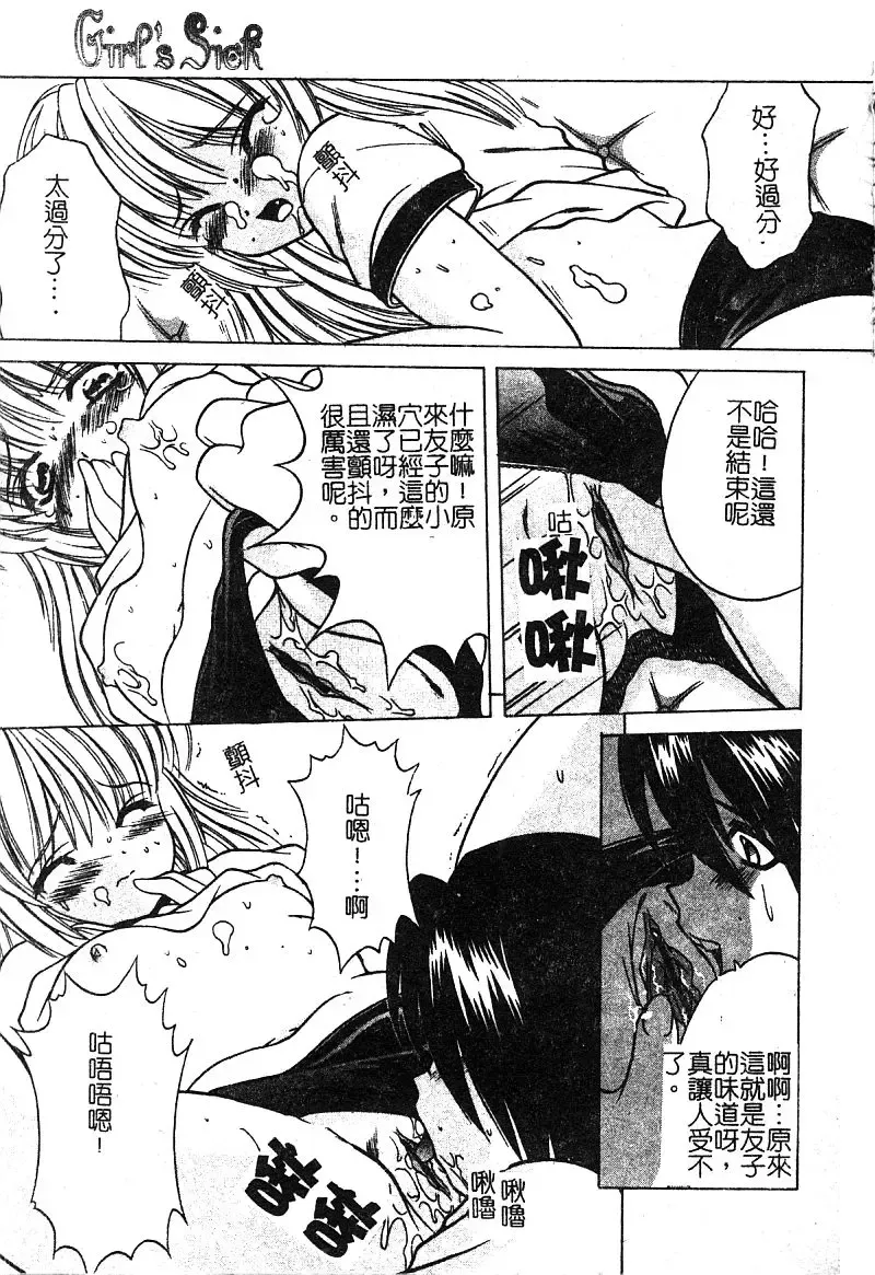[Shindou Naoto] Petit Lover | 愛的症候群 Fhentai - Page 137