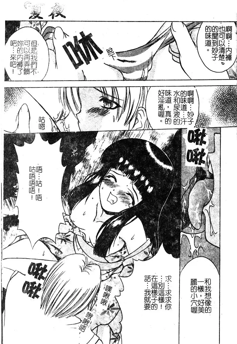 [Shindou Naoto] Petit Lover | 愛的症候群 Fhentai - Page 171