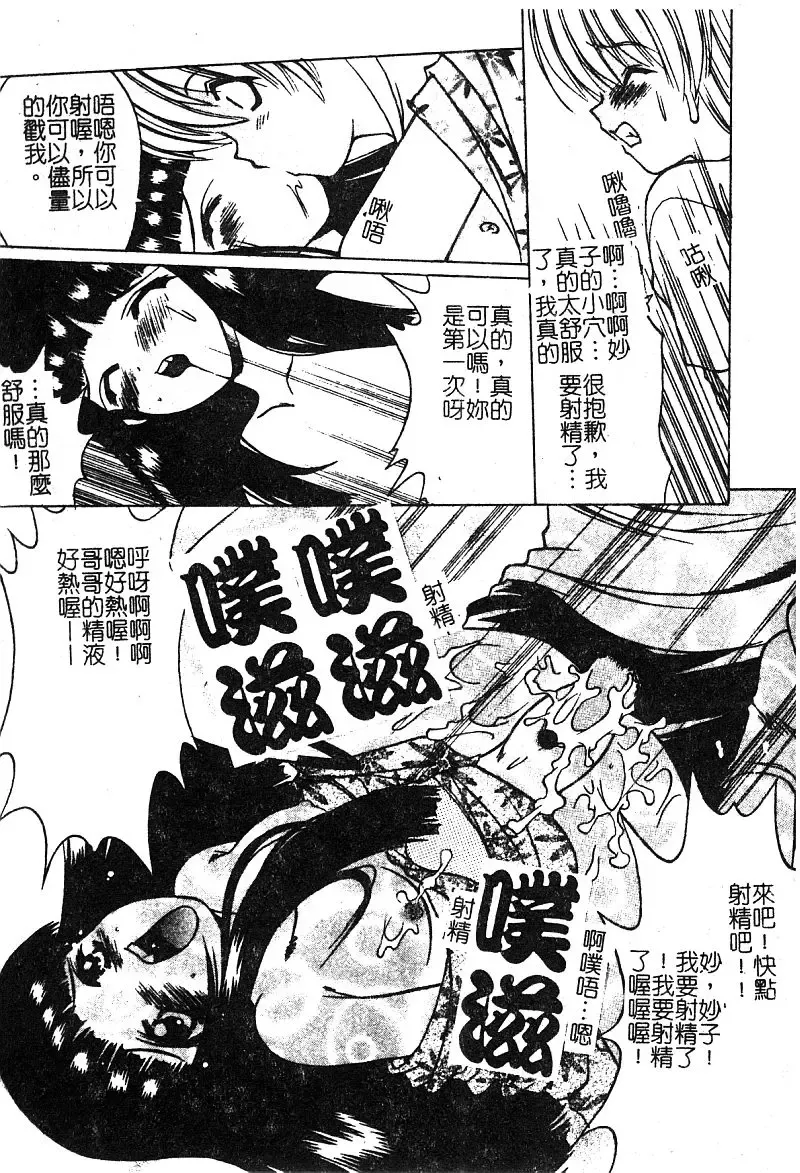 [Shindou Naoto] Petit Lover | 愛的症候群 Fhentai - Page 175