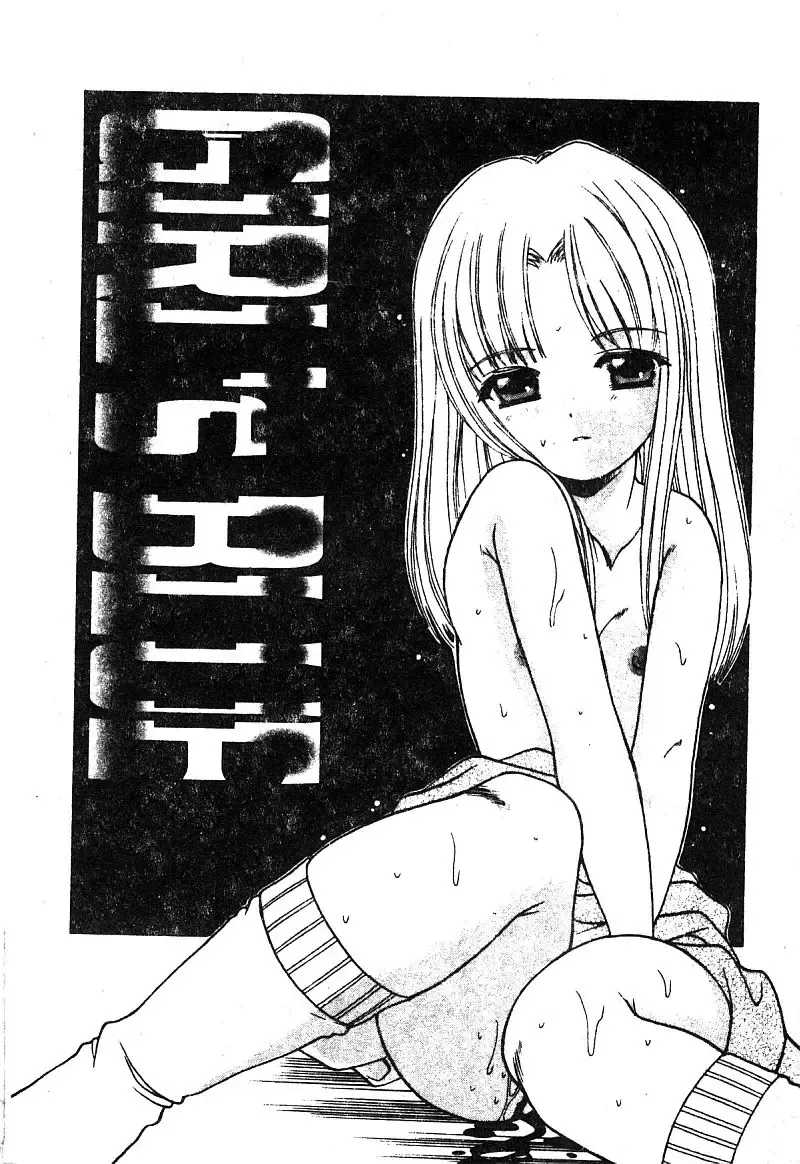 [Shindou Naoto] Petit Lover | 愛的症候群 Fhentai - Page 178