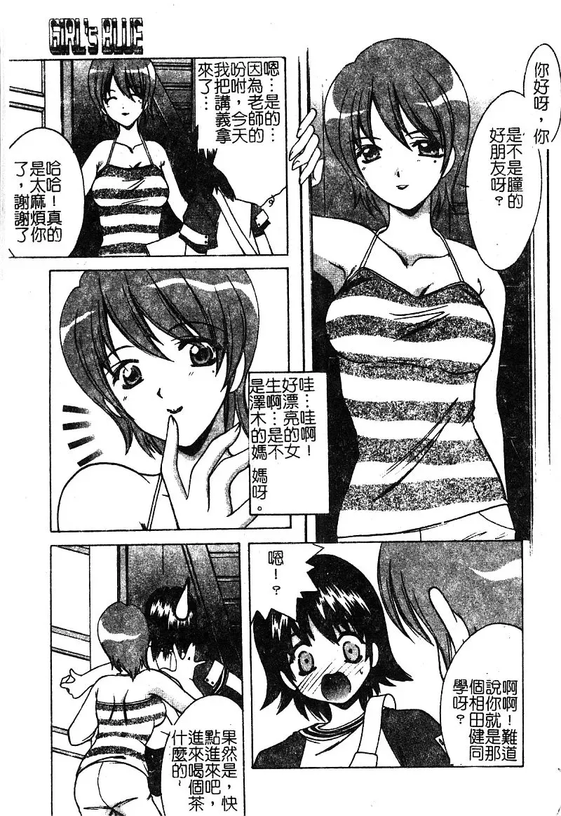 [Shindou Naoto] Petit Lover | 愛的症候群 Fhentai - Page 179