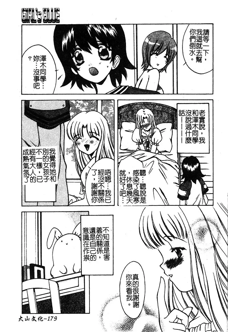 [Shindou Naoto] Petit Lover | 愛的症候群 Fhentai - Page 181