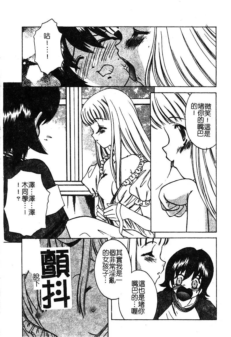 [Shindou Naoto] Petit Lover | 愛的症候群 Fhentai - Page 183