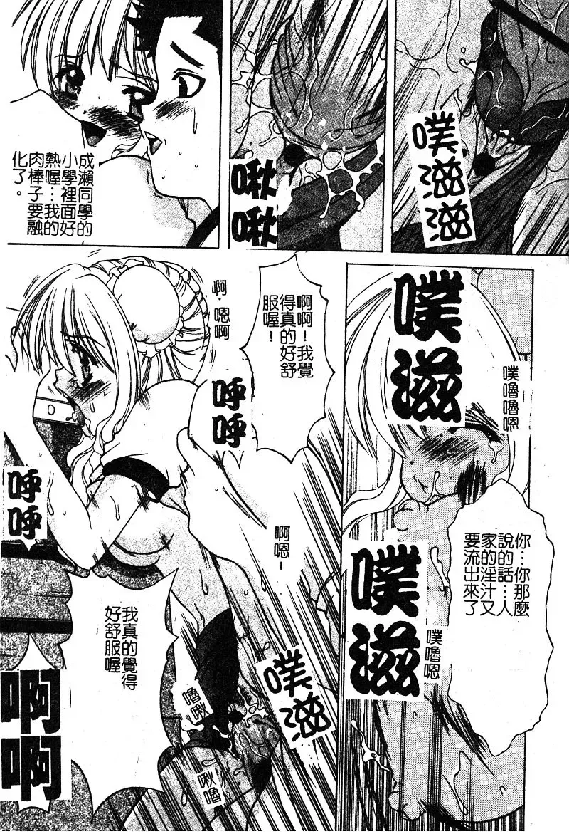 [Shindou Naoto] Petit Lover | 愛的症候群 Fhentai - Page 37