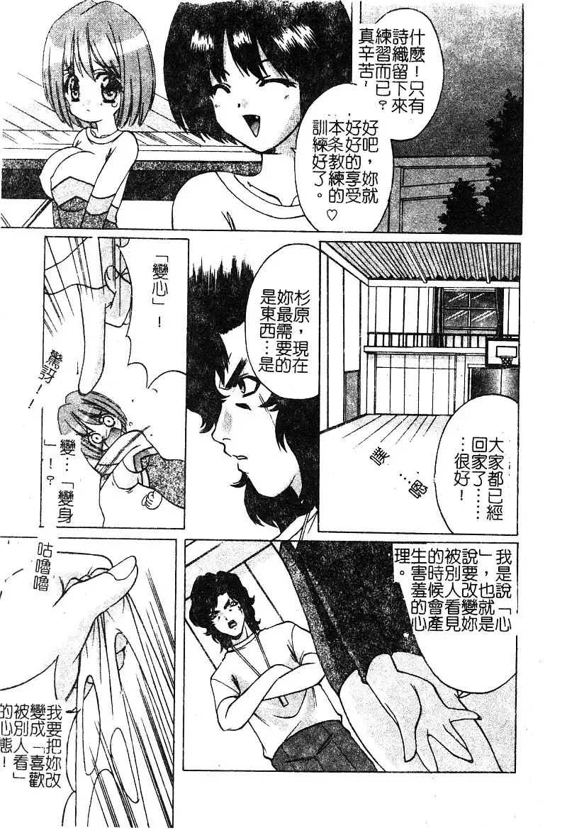 [Shindou Naoto] Petit Lover | 愛的症候群 Fhentai - Page 43