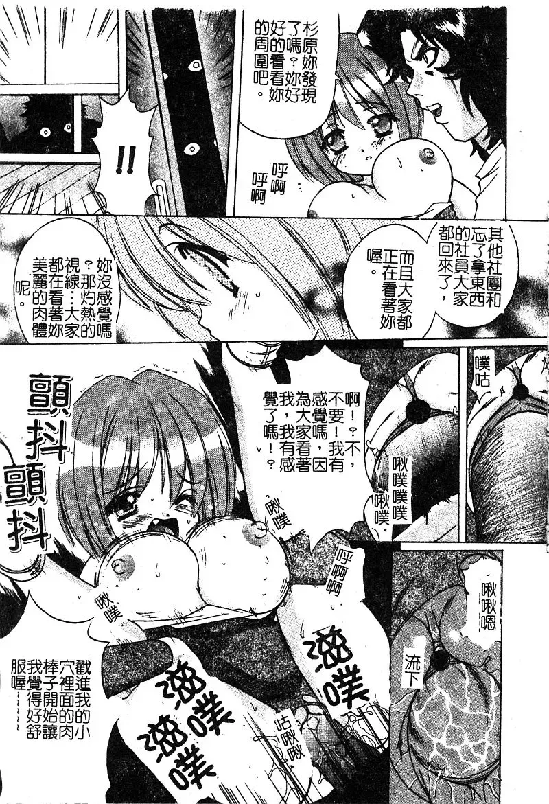 [Shindou Naoto] Petit Lover | 愛的症候群 Fhentai - Page 51