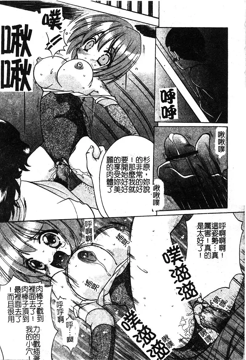 [Shindou Naoto] Petit Lover | 愛的症候群 Fhentai - Page 53