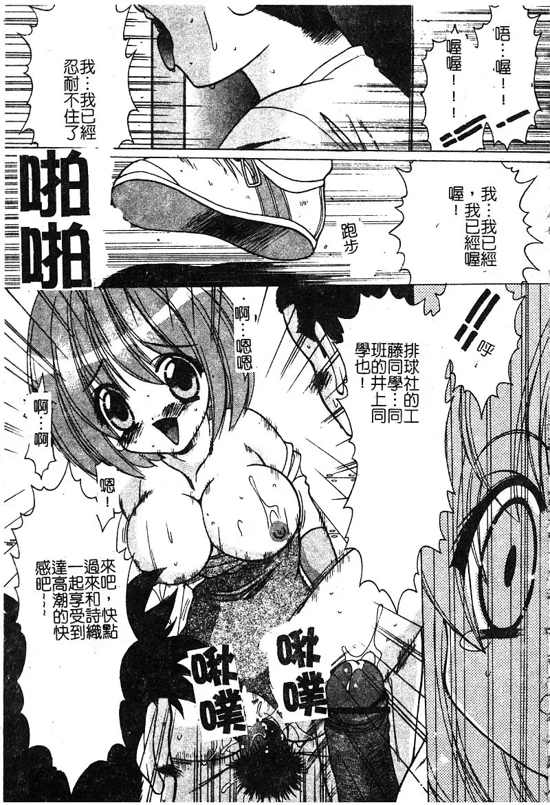 [Shindou Naoto] Petit Lover | 愛的症候群 Fhentai - Page 55