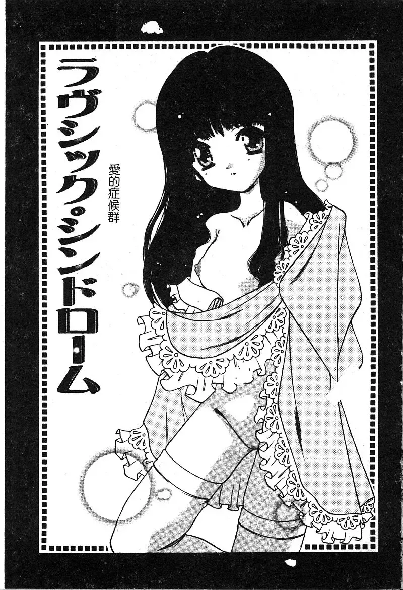 [Shindou Naoto] Petit Lover | 愛的症候群 Fhentai - Page 61