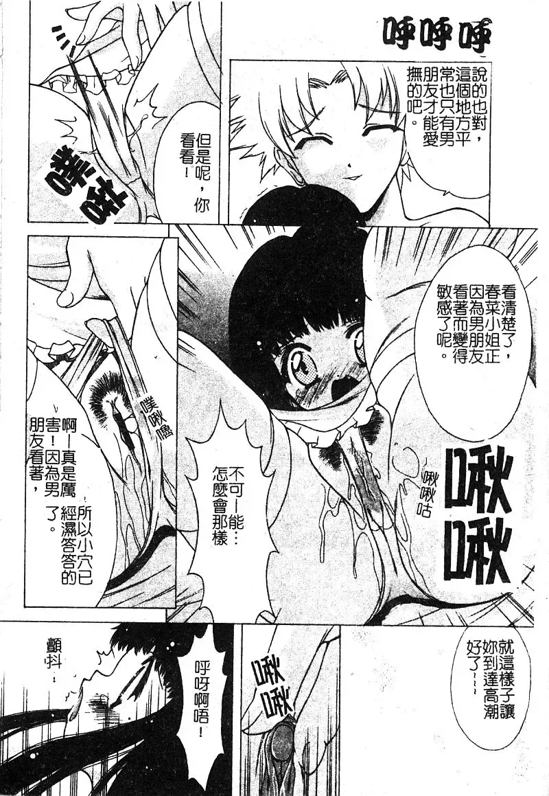 [Shindou Naoto] Petit Lover | 愛的症候群 Fhentai - Page 68