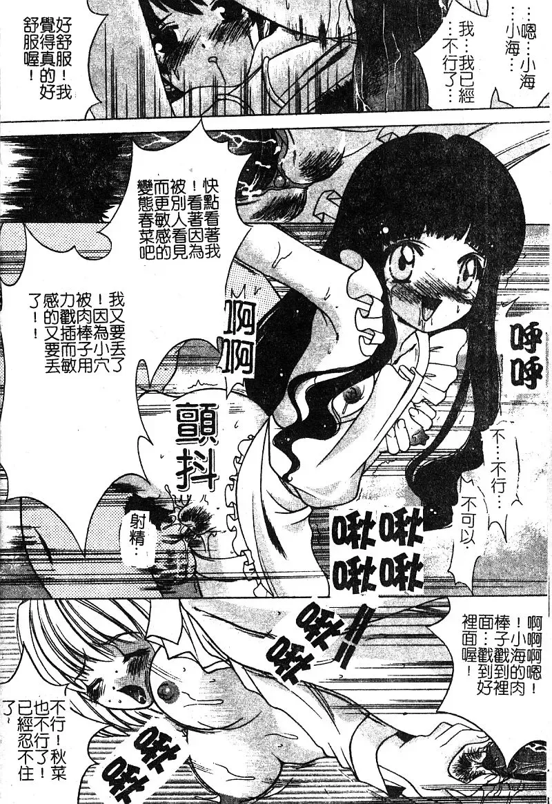 [Shindou Naoto] Petit Lover | 愛的症候群 Fhentai - Page 74