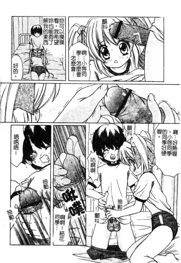 [Shindou Naoto] Petit Lover | 愛的症候群 Fhentai - Page 100