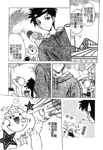 [Shindou Naoto] Petit Lover | 愛的症候群 Fhentai - Page 109