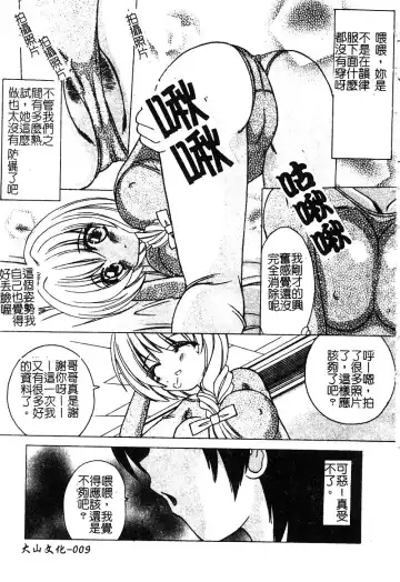 [Shindou Naoto] Petit Lover | 愛的症候群 Fhentai - Page 11