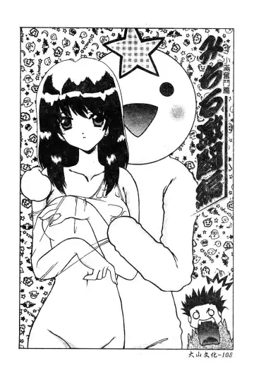 [Shindou Naoto] Petit Lover | 愛的症候群 Fhentai - Page 110