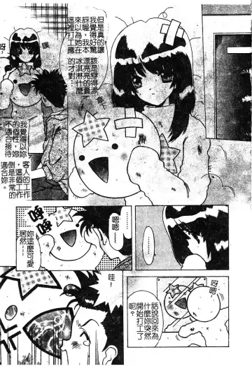 [Shindou Naoto] Petit Lover | 愛的症候群 Fhentai - Page 111