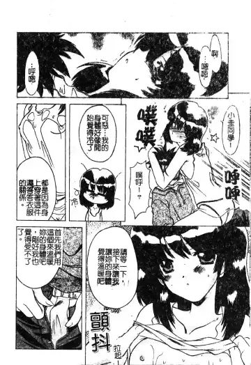 [Shindou Naoto] Petit Lover | 愛的症候群 Fhentai - Page 116