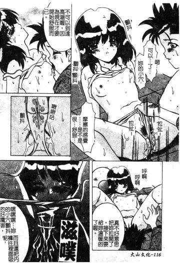 [Shindou Naoto] Petit Lover | 愛的症候群 Fhentai - Page 118
