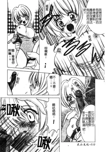 [Shindou Naoto] Petit Lover | 愛的症候群 Fhentai - Page 12