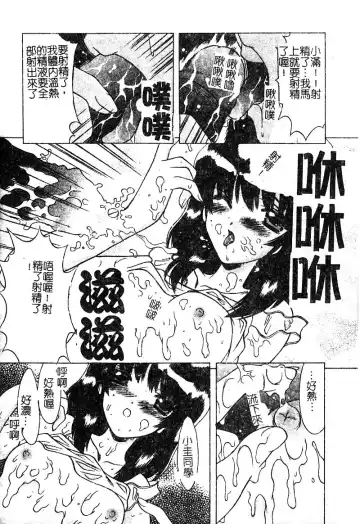 [Shindou Naoto] Petit Lover | 愛的症候群 Fhentai - Page 120