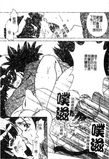 [Shindou Naoto] Petit Lover | 愛的症候群 Fhentai - Page 121