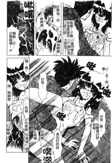 [Shindou Naoto] Petit Lover | 愛的症候群 Fhentai - Page 122