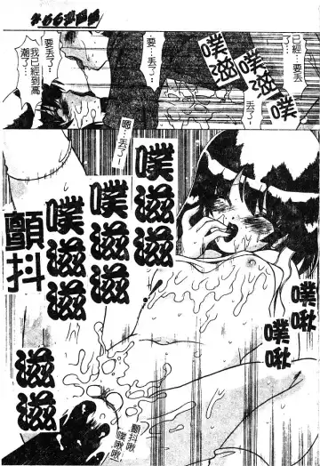 [Shindou Naoto] Petit Lover | 愛的症候群 Fhentai - Page 123