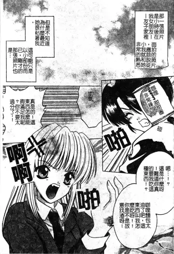 [Shindou Naoto] Petit Lover | 愛的症候群 Fhentai - Page 127