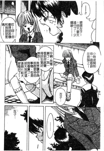 [Shindou Naoto] Petit Lover | 愛的症候群 Fhentai - Page 128