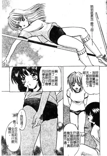 [Shindou Naoto] Petit Lover | 愛的症候群 Fhentai - Page 129