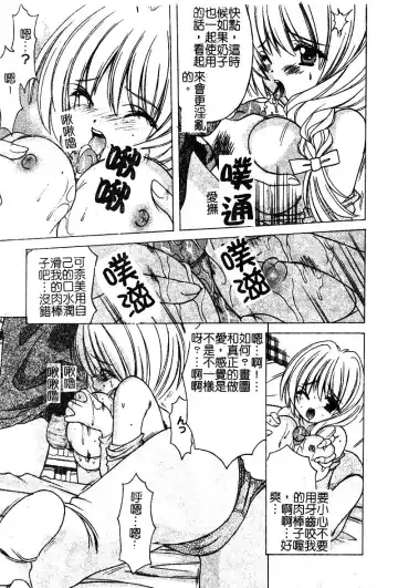 [Shindou Naoto] Petit Lover | 愛的症候群 Fhentai - Page 13