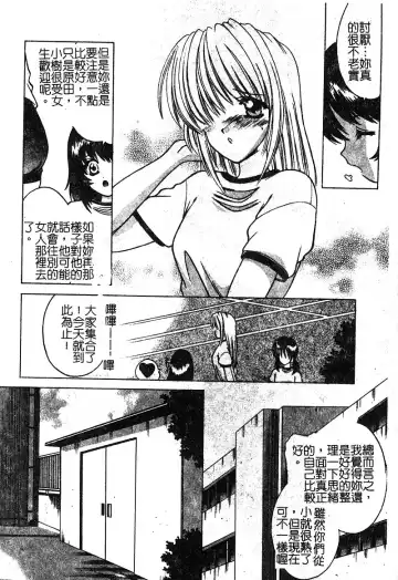 [Shindou Naoto] Petit Lover | 愛的症候群 Fhentai - Page 130