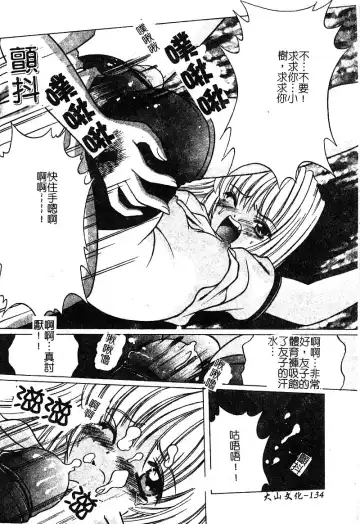 [Shindou Naoto] Petit Lover | 愛的症候群 Fhentai - Page 136