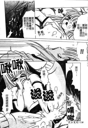 [Shindou Naoto] Petit Lover | 愛的症候群 Fhentai - Page 138