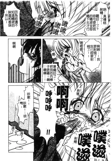 [Shindou Naoto] Petit Lover | 愛的症候群 Fhentai - Page 14