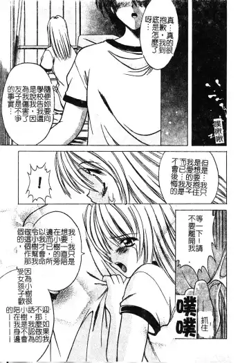 [Shindou Naoto] Petit Lover | 愛的症候群 Fhentai - Page 141