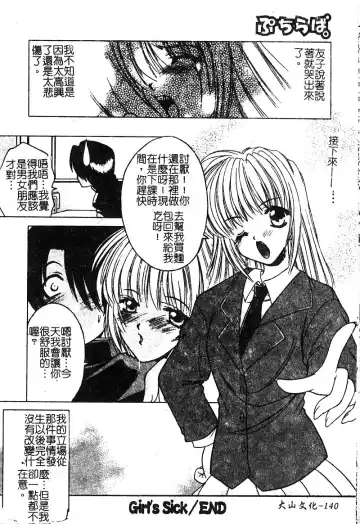 [Shindou Naoto] Petit Lover | 愛的症候群 Fhentai - Page 142